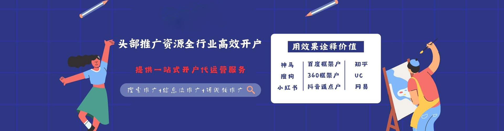 萧山百度推广排名